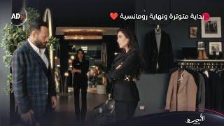 اللقاء الأول بين ياسمين صبري ونيقولا معوض بداية نارية ونهاية غير متوقعة   | مسلسل الأميرة- ظل حيطة