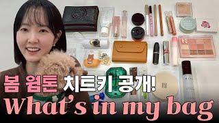 방송국 커리어우먼 출신 예쁜아줌마의 꿀템 왓츠인마이백 what's in my bag?