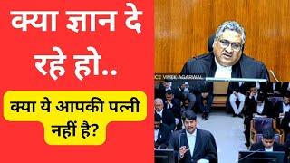 kya Gyan De rahe ho..क्या ये आपकी पत्नी नहीं है? ll The CG High Court ll #courtkibaate