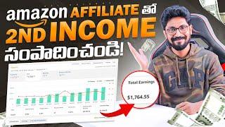 Amazon Affiliate Full Guide In Telugu By Sai Krishna || @KarthikRaghavarapu