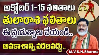 తులారాశి అక్టోబర్ 1-15 || Tula Rasi Phalithalu October 2024 | Libra Horoscope #tularashi #astrology