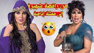 من هي فيفي عبده؟ القصة الكاملة لتحولها من راقصة شهيرة إلى ممثلة مثيرة للجدل | Fifi Abdou