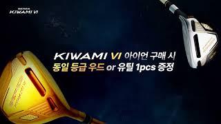 [혼마골프] KIWAMI VI PROMOTION