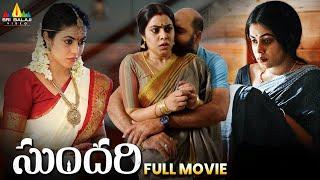 Sundari Latest Romantic Telugu Full Movie | Poorna, Arjun | New South Full Movies @SriBalajiMovies