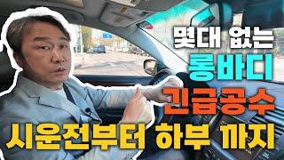 또 나왔습니다 전차주가 돈바른 중고차 트렁크에 부품까지? 렉서스 근데 천만원?