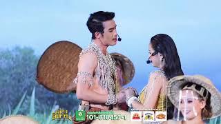 ปาจิต อรพิม เสียงอิสาน