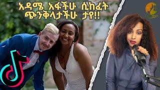 ምን አገባችሁ?