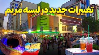 گزارش ویژه از تغییرات ویژه در لیسه مریم | Kabul City