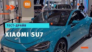 Тест-драйв Xiaomi SU7