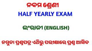 Class 9th half Yearly Question Paper-2024 Edition: English|CLASS X SA-1 English QUESTION PAPER 2024