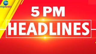 ZEE KANNADA NEWS 5 PM HEADLINES (24/09/2024)