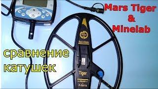 Mars Tiger или штатная катушка X Terra 705