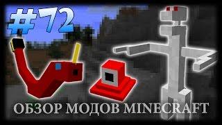 Гомункулы Уже В Майнкрафте! - Rare Monsters Mod