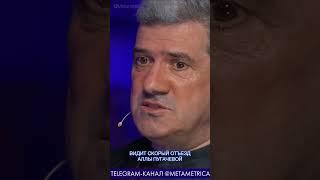 Михаил Шахназаров: «Гибнут люди, а Алла Пугачева улыбается» / Metametrica #шахназаров #пугачева