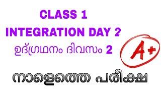 Class 1 Tommorow integration day 2 annual exam question paper 2025/std 1 udgradhanam divasam 2