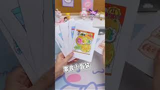 手工DIY | 送闺蜜自制零食盲袋合集～教程来啦#手工 #手工diy #shorts