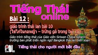 học tiếng thái - giáo trình thái lan lớp 1 - bài 12 | poltv