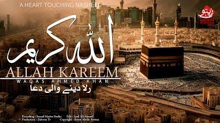 ALLAH KAREEM | WAQAS AHMED KHAN | ZAITOON NASHEEDS | LATEST 2024/1446ھ NASHEED