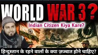 India Vs Pakistan War, Indian citizen kiya kare? ll Mufti M A Qasmi ll #india #iloveindia