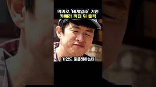 의외로 '태계일주4' 카메라 꺼진 뒤 울컥했던 레전드 장면