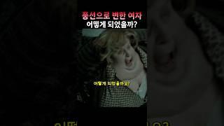 어디까지 날아갔을까? #해리포터