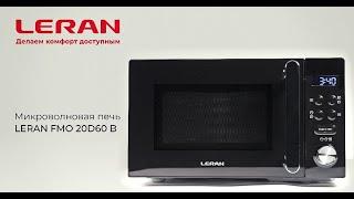 Микроволновая печь LERAN FMO 20D60 B