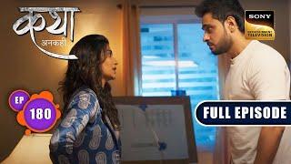 Viaan और Katha का रिश्ता  | Katha Ankahee - Ep 180 | Full Episode | 11 August 2023