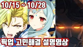 [에픽세븐] 크라우, 찰스 , 로앤나 픽업이 고민이신분들 보세요!!
