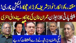 Intekhab Jugnu Mohsin Kay Sath | Exclusive Interview of Pervaiz Rasheed | Shocking Revelations