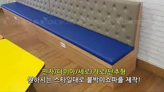 붙박이의자 맞춤제작(080-5555-1234)