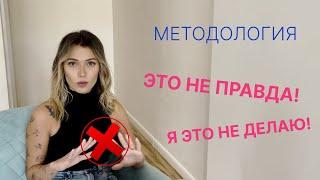 Не тратьте деньги зря! Мифы о методистах онлайн курсов