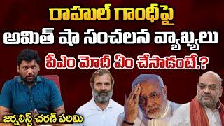 Amit Shah Sensational Comments On Rahul Gandhi | PM Modi | REDTV Digital