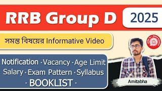 RRB Group D Best Booklist 2025 | Best Book List For RRB Group D | RRB Group D Best Book | RRB Book