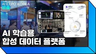 AI EXPO KOREA 2022 참가기업 다시 보기 #비솔