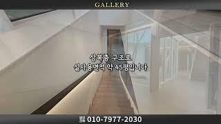 빌라드그리움 #한남동빌라