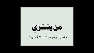 اقوال شعبيه / عبارات مفيده #shorts #اقتباسات #حكايات  #hukm #حالات #قصص #معلومات