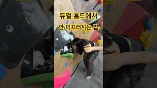 : 마음으로 딛는다 #클라이밍 #볼더링 #온플릭클라이밍 #climbing #bouldering #rockcity