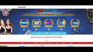 Live Casino Fun88 | Funnythais.com