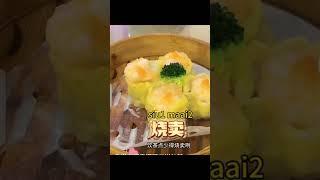 广东早茶品种多 #旅游 #云朵 #音乐知识 #歌曲 #刀郎 #罗刹海市 #周深 #亚运会 #加拿大 #多伦多