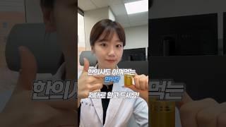 한의사도 아껴먹는 이 한약? 바로 공진단