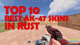 TOP 10 BEST AK-47 SKINS IN RUST