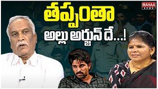 Tammareddy Bharadwaj Special Interview Over Allu Arjun Arrest | Mahaa News