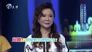 你看谁来了20180901：蔡明爆笑故事揭露与沈丹萍非凡关系