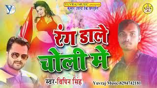 NEW HOLLY SONG BIPIN SINGH  JCB DORIYAME RANG DALTA 2020 RCM MAST MAST MUSIC FEE SONG