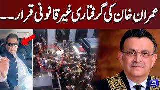 Imran Khan's Arrest Declared Illegal By Pakistan Supreme Court | Dunya News