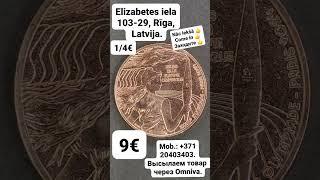 Монета Франции 1/4 евро 2024 факел олимпиада #coincollections