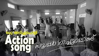 Supernatural aandu | Action Song | Presented by St Rose Church, Cherai | Catechism Students IBC 2K23