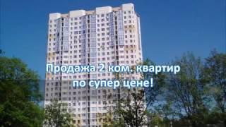 Купить квартиру Харьков. Новострой пр. Юбилейный 67б. Продажа квартир в Харькове