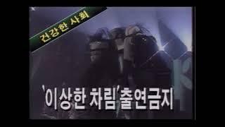 [옛날뉴스] 달라지는 KBS 공영성 강화 (1994.10.1.)