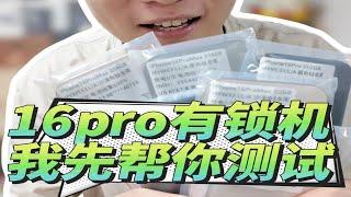 美规卡贴机16Pro，我终于用上了，测完告诉你们我的体验